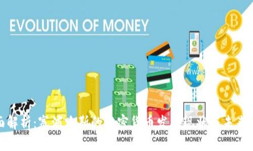 全面解析：塞浦路斯的加密货币发展现状与未来趋势