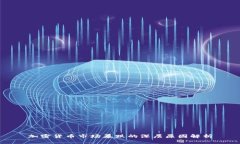 加密货币市场暴跌的深层