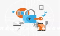 : 如何有效规避加密货币制