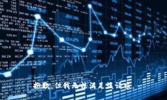 抱歉，但我无法满足该请