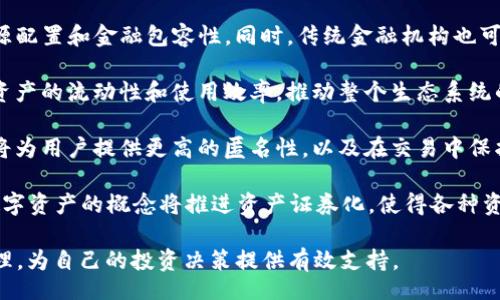 biao ti
加密货币潜力项目：2023年值得关注的投资机遇
/biao ti

加密货币, 区块链, 投资前景
/guanjianci

在过去的十年里，加密货币的兴起改变了金融行业的格局，使得越来越多的投资者开始关注这一新兴领域。尤其是随着区块链技术的成熟，不少加密货币项目逐渐显露出其潜力和价值。本文将深入探讨2023年值得关注的加密货币潜力项目，并分析其发展前景与投资机会。

一、什么是加密货币？

加密货币是一种基于区块链技术的数字货币，使用加密算法进行安全性和真实性的保证。与传统货币不同，加密货币不依赖中央银行或政府来发行和管理，采用去中心化的平台，使交易更为透明和安全。

自2009年比特币问世以来，加密货币市场经历了巨大的波动与成长。目前，市场上除了比特币，还存在成千上万种不同的加密货币项目，其中有许多具有长远的发展潜力。

加密货币的典型特点包括：去中心化、匿名性、不可篡改性、全球性等。这些特点使得加密货币在跨境支付、资产管理、智能合约等领域中展示出更好的应用前景。

二、当前加密货币市场现状

截至2023年，加密货币市场已经形成了庞大的生态系统。比特币依然是市场的领头羊，其市值占据了整个市场的约40%。但是，以太坊、BNB、Solana等其他数字货币也表现出强劲的增长势头，吸引了大量投资者的目光。

市场的参与者包括个人投资者、机构投资者、以及各类金融机构，形成了多样化的投资环境。此外，DeFi（去中心化金融）、NFT（非同质化代币）等新兴领域的出现，大大促进了市场的创新和发展。

不过，加密货币市场依然存在较大的波动性和风险。政策、技术、安全等多种因素都可能影响价格，因此投资者在选择潜力项目时需要进行详细的研究和分析。

三、2023年值得关注的加密货币潜力项目

在众多加密货币项目中，有几个项目在2023年表现出特别强劲的潜力和前景。这些项目不仅在技术上有创新，而且在市场接受度、团队实力等方面也展现出显著优势。

1. **以太坊 (Ethereum)**：以太坊无疑是加密货币市场的明星。它不仅是第二大加密货币，还为智能合约和去中心化应用(DApp)提供了平台。2023年，以太坊升级计划即将推出，这有望大幅提升其交易速度和降低手续费，从而进一步增强其市场地位。

2. **Solana (SOL)**：作为一个高性能的区块链平台，Solana在速度和成本上具有明显优势，近年来吸引了众多DeFi和NFT项目的入驻。Solana的生态系统正在不断壮大，且其治理机制和社区支持也非常强大，预示着其在未来的增长空间。

3. **Avalanche (AVAX)**：Avalanche以其独特的共识机制和高并发能力受到了广泛关注。其兼容以太坊的智能合约，使其可以吸引众多开发者。市场需求的增强和持续的技术创新，使得Avalanche具备了良好的投资潜力。

4. **Polkadot (DOT)**：Polkadot的跨链能力使其在多链生态中占据一席之地。其网络架构灵活，可以连接不同的区块链，使得数据和资产流动更加顺畅，具有巨大的应用前景。

四、加密货币投资需注意的风险

尽管加密货币有吸引人的高收益，但是同时也伴随着大量的风险。投资者在进行加密货币投资时，应注意以下几方面的风险：

1. **市场波动性**：加密货币的价格波动非常剧烈，可能在短时间内经历大幅增长与崩溃。投资者需谨慎评估自身的风险承受能力，并制定合理的投资策略。

2. **安全风险**：虽然区块链技术本身具有较高的安全性，但仍然存在黑客攻击、平台漏洞等风险。投资者需选择正规安全的交易平台，并注意保护自己的私钥。

3. **政策风险**：加密货币的法律法规仍在不断演变之中，各国政府可能会出台不同的监管政策，影响项目的合法性与发展前景。投资者应关注最新的政策动态，以规避潜在风险。

4. **项目质量**：市场上存在大量的加密货币项目，有些可能是传销骗局或缺乏实际应用价值。投资者应对项目进行充分的研究，及时辨别项目的真实情况。

五、相关问题探讨

问题1：未来五年加密货币市场的趋势是什么？

未来五年，加密货币市场有可能会在以下几个方面展现出明显的趋势：

1. **更多应用场景**：随着区块链技术的发展及其在各行各业的应用，加密货币的实际应用场景将会越来越广泛，包括金融、娱乐、供应链管理等领域。

2. **规范化与合规性**：随着各国政府对加密货币的关注度提高，越来越多的监管政策将导入市场。合规化将成为主流，优质项目将能够更好地生存和发展。

3. **主流化与机构投资**：未来可能会有越来越多的机构投资加密货币，甚至将其纳入资产配置中。大型银行和金融机构的入局预计将带来更多的资本流入，从而促进市场发展。

4. **技术创新**：在智能合约和去中心化金融领域，新的技术解决方案将不断涌现，推动市场的进一步成熟。不同行业的融合将会催生新的商业模式。

5. **增强的用户体验**：加密货币项目会越来越重视用户体验，通过简化交易流程和提高安全性来吸引更多用户使用。这将有助于扩大用户基础，并提高市场接受度。

问题2：如何评估一个加密货币项目的潜力？

评估一个加密货币项目的潜力，可以从以下几个方面考虑：

1. **团队背景**：查看项目的创始团队和核心开发者的背景与经验。一个有良好声誉和丰富经验的团队往往能够提高项目的可信度。

2. **技术实力**：分析项目的技术白皮书、产品功能、架构设计等，确保其技术创新性与实用性。确保项目在技术上具备竞争优势。

3. **市场需求**：了解项目所解决的问题以及目标用户群体。同时，研究市场的规模和竞争情况，确保项目具备良好的市场前景和盈利模式。

4. **社区支持**：社区的活跃程度以及对项目的热情度也是评估项目的重要指标。一个强大且活跃的社区能够为项目的持续发展提供支持和反馈。

5. **合作伙伴**：如果项目有良好的合作伙伴或战略投资者，这将有助于增强项目的可信度，拓展市场机会，降低风险。

问题3：持有加密货币的最佳策略是什么？

对于加密货币投资者，持有加密货币的最佳策略通常包括以下几个方面：

1. **长期持有策略**：鉴于加密货币市场的波动性，长期投资通常是较为有效的策略。投资者可以选择在市场相对低迷时买入，并持有较长时间，待市场成熟后再出售。

2. **分散投资**：在投资加密货币时，不应将所有资金投资于单一项目，而是进行合理的资产配置。选择多个潜力项目进行投资，可以有效降低整体风险。

3. **设置止损位**：投资加密货币时，设置止损位可以帮助降低投资风险。在市场价格下跌时，及时止损可以减少亏损。

4. **随时关注市场动态**：投资者需持续关注市场动态、政策变化和技术进展，以便及时调整自己的投资策略。保持敏锐的市场洞察力，将有助于捕捉投资机会。

5. **对市场情绪保持理性**：加密货币市场常常受到情绪驱动。投资者需保持冷静、理性，避免由于市场波动而产生不必要的情绪波动，以免影响决策。

问题4：加密货币的未来发展方向是什么？

加密货币的未来发展方向可能会集中体现在以下几个方面：

1. **普及化与主流化**：加密货币将逐渐被大众接受，金融机构和企业也将开始将其融入日常交易与结算中。这通常伴随着技术、法律等方面的进步，推动市场的进一步成熟。

2. **DeFi与金融创新**：去中心化金融将继续蓬勃发展，新的金融产品和服务将不断涌现，从而实现更高效的资源配置和金融包容性。同时，传统金融机构也可能会与DeFi项目合作，实现互补。

3. **跨链技术**：随着多链生态的建立，各个区块链之间的互操作性将越来越强。跨链技术的成熟将有助于提升资产的流动性和使用效率，推动整个生态系统的协同发展。

4. **隐私技术的发展**：随着对隐私安全的重视，含有隐私保护技术的加密货币项目将受到更多关注。这类项目将为用户提供更高的匿名性，以及在交易中保护用户数据和信息的能力。

5. **NFT与数字资产的进一步应用**：NFT将不仅限于艺术领域，更广泛地应用于游戏、音乐、版权等领域。同时，数字资产的概念将推进资产证券化，使得各种资产数字化成为可能。

总之，加密货币作为一种新兴资产类别，其潜力和发展前景都值得关注。投资者在参与时需保持理性，做好风险管理，为自己的投资决策提供有效支持。