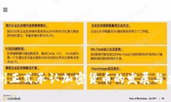 加州正式承认加密货币的