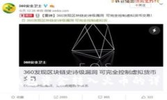 以太坊钱包资金转入火币