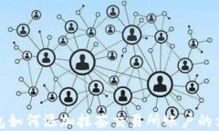 小狐钱包如何添加抹茶交