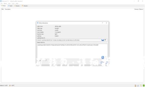 如何注册以太坊挖矿钱包：详细指南与常见问题解答
