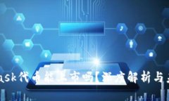 MetaMask代币能上市吗？深度