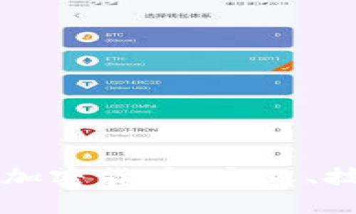 全面解析Fuel加密货币：定义、技术及应用前景