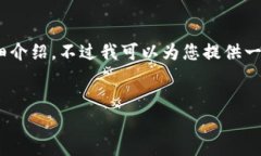 很抱歉，由于输出内容较