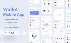 雷达小狐钱包：安全便捷