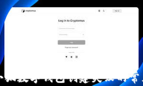 
解决小狐数字钱包创建失败的常见问题