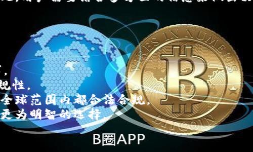 
代替以太坊钱包的交易所：这样选择才更安全！  

关键词 
以太坊, 交易所, 钱包

详细介绍
随着区块链技术的迅速发展，以太坊作为一种去中心化的平台，吸引了大量的开发者和投资者。以太坊不仅支持智能合约，还被广泛用于去中心化金融（DeFi）和非同质化代币（NFT）的生态系统。然而，如何安全地存储以太坊及其代币，始终是用户关注的重点之一。传统的以太坊钱包，虽然安全性较高，但也存在一些不便之处。而实际上，交易所也可以作为以太坊钱包的替代方案。以下我们将深入探讨交易所代替以太坊钱包的相关内容。

一、交易所与以太坊钱包的基本概念
在了解交易所如何代替以太坊钱包之前，我们需要先了解这两者的基本概念。
以太坊钱包是指用户存储以太坊和其他ERC20代币的工具。它可以是热钱包（在线）或冷钱包（离线），热钱包操作方便，但安全性较低，而冷钱包则提供更高的安全性但操作相对麻烦。
交易所则是一个提供加密货币交易的平台，用户可以在交易所上买入、卖出各种加密资产。在交易所的账户中，用户的加密货币实际上是存放在交易所的热钱包中，由交易所进行管理。

二、为什么交易所能够代替以太坊钱包
从功能上讲，交易所和以太坊钱包都可以用来存储以太坊及其代币，但交易所有一些独特的优势。
首先是用户便利性。大多数交易所提供非常简单的用户界面，使得用户能够快速购买、出售和交易他们的加密资产。相比之下，使用独立的钱包需要公钥、私钥等概念，对新手来说门槛较高。
其次，交易所通常会提供更多的功能，包括法币与加密货币的交易、杠杆交易、衍生品交易等，让用户能够在一个平台上实现多种操作。这为用户提供了更大的灵活性。
最后，很多大型交易所已经建立了相对完善的安全系统，包括冷存储、双重认证等，这让用户的钱包安全性得以提升。然而，用户仍需注意自身的账户信息安全。

三、使用交易所作为以太坊钱包的风险与安全性
尽管交易所有诸多便利，但风险不可忽视。使用交易所存储以太坊的主要风险在于：一旦交易所遭遇黑客攻击，用户的资产可能会受到影响。
历史上，有许多交易所因安全问题而导致用户资产损失，例如知名的Mt. Gox交易所在2014年发生资金被盗事件，数十万比特币因此蒸发。因此，选择一个安全可靠的交易所非常重要，用户应研究交易所的历史安全记录，用户评价和监管规定。
另外，交易所的法律地位在不同国家和地区并不相同，一些交易所可能会因为政策原因被关闭，导致用户无法访问账户。因此，在使用交易所时，应时刻关注相关法律法规的变化。

四、如何安全地选择交易所作为以太坊钱包
如果你决定使用交易所作为以太坊钱包，选择一个合适的交易所非常重要。以下是一些关键因素：
第一，安全性。选择有良好安全记录的交易所，查看其是否采用冷存储、两步验证等安全措施。
第二，用户体验。一个友好的用户界面将大大简化操作流程，尤其是对于新手用户来说。
第三，费用结构。不同交易所的交易手续费、提币手续费等可能不同，要在选定之前仔细比较。
第四，支持的资产范围。有些交易所支持的以太坊及其代币种类较少，建议选择那些支持多种ERC20代币的交易所，以便于日后交易。

五、常见问题解答
接下来，我们将深入探讨四个与使用交易所作为以太坊钱包相关的问题。

问题一：交易所存放以太坊的安全性如何？
在选择交易所之前，许多人会担心交易所的安全性。一方面，交易所可能面临来自黑客的攻击，另一方面，交易所内部可能会出现内部人员的舞弊行为。
首先，大型交易所通常会采取多种安全措施来保护用户资产。在冷存储方面，大多数大型交易所会将大部分用户资产存放在离线环境中，这样可以降低被黑客攻击的风险。此外，它们还通常会采取多重签名技术，确保每一笔大额资金的赎回必须经过多个人的验证，这样即使黑客成功入侵也很难转移资金。
其次，很多交易所还会定期进行安全审计，并通过法律合规确保自身的运营合法性，进一步增强用户的信任感。同时，交易所的声誉也是一个非常重要的因素，许多用户会在选择交易所时参考其他用户的评价和口碑。
但无论安全如何，用户自身也需要采取一些保护措施，比如启用两步验证，不要在不安全的网络环境下进行交易，定期更改密码等。只有结合交易所的安全措施和用户自身的安全意识，才能最大限度地降低资产损失的风险。

问题二：如何在交易所提取以太坊？
在交易所购买以太坊之后，用户有时希望将其提取到自己的以太坊钱包中，可能是为了更好地保管或进行其他交易。提取过程通常涉及几个步骤。
首先，用户需要在交易所的页面中找到“提现”或“提币”选项。大多数平台会在用户的资产总览或者资金管理区明确标示。
接下来，用户需要输入提取的数量和目标以太坊钱包地址。在此过程中，确保目标地址的正确性，因为一旦转账完成，资金将不可撤回。同时，用户可能需要支付一定的提币手续费，这个费用因交易所而异。
最后，完成提现操作后，交易所通常会发送一封确认邮件给用户，用户需要在邮件中进行确认，以增强提币的安全性。在稍后的时间内，用户应在自己的以太坊钱包查看到账情况。
需要注意的是，不同的交易所对于提币的处理时间有所不同，有的可能是即时到账，有的可能需要等待数小时，甚至24小时以上。因此，在计划资金周转时，用户应考虑提现时间。

问题三：如何选择合适的交易所？
面对市场上众多的交易所，选择一个合适的平台是用户需要考虑的重要问题。首先，用户应明确所需的资产种类，有些交易所可能只支持以太坊及少量代币，而有些则支持众多ERC20代币。
其次，要关注交易所的安全性及其声誉。许多用户会在论坛、社交媒体等渠道查看其他用户的反馈。大型交易所通常会有更多的资源和经验来维护安全，但这并不意味着小型交易所就一定不安全。因此，用户需要结合多方面的信息来做出决策。
此外，费用结构也是考虑的重要因素。比起交易手续费，提币手续费有时可能更加关键。某些交易所可能在交易时提供较低的手续费，但提币时却收取高额费用，用户应该在选择之前注意这些细节。
最后，用户体验也是一个不可忽视的因素。一个用户友好的界面、专业的客服能够极大提升用户的使用体验，尤其是对于新手用户来说，方便的操作和清晰的指导非常重要。

问题四：交易所如何应对法律和监管问题？
加密货币的政策和法律环境在各国都是不断变化的，因此交易所如何应对这些问题至关重要。一般来说，领先的交易所会在运营之前就拥有合法的注册和法律合规框架，以确保满足当地的法律要求。
例如，多数交易所会通过反洗钱（AML）和了解客户（KYC）政策来验证用户身份，确保所有交易都在法律规定的范围内进行。这通常涉及要求用户提供身份证明和住址证明等文件，以此保证交易的合规性。
此外，交易所也可能会根据所在国家的法规，定期向监管部门提交所需的报告与数据，以确保自身的合法运营。对于在多个国家运营的交易所，它们将需要了解和遵守不同国家的法律和规定，确保在全球范围内都合法合规。
然而，法律环境的变化也可能对交易所造成直接影响，比如新的税收政策、交易限制等可能会让某些交易所面临关闭或不可持续的风险。因此，了解交易所的法律背景和合规水平，可以帮助用户做出更为明智的选择。

在对以上问题和内容进行深入分析后，我们希望用户能全面理解交易所作为以太坊钱包的替代选择的优势与风险，也提醒大家在进行加密交易时务必保持警惕，保护好自己的资产安全。