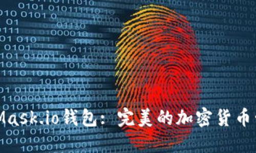 : MetaMask.io钱包: 完美的加密货币管理工具