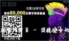 小狐钱包中文版官网首页