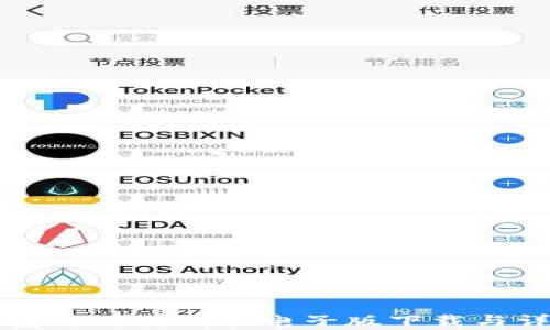 
小狐钱包使用说明书电子版下载与详细解析