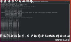 加密货币托管：安全与投