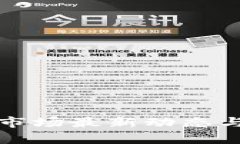 加密数字货币市场最新动态与投资前景分析