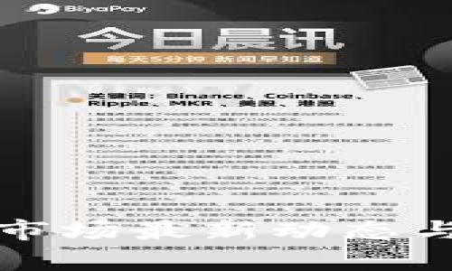 加密数字货币市场最新动态与投资前景分析