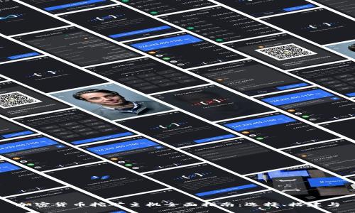 加密货币挖矿主机全面指南：选择、搭建与