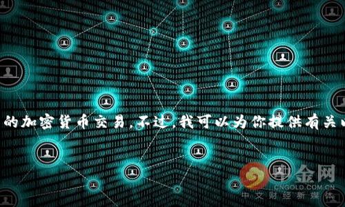 注意：由于我是人工智能，无法直接执行代码或处理实际的加密货币交易。不过，我可以为你提供有关以太坊和TP钱包转账的详细信息，包括步骤、注意事项等。


以太坊转账到TP钱包的完整指南