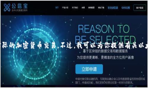 注意：由于我是人工智能，无法直接执行代码或处理实际的加密货币交易。不过，我可以为你提供有关以太坊和TP钱包转账的详细信息，包括步骤、注意事项等。


以太坊转账到TP钱包的完整指南