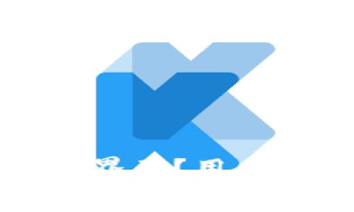 如何找到小狐钱包的界面？用户指南与常见问题解答