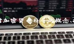 提问的内容较为广泛，因