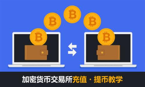 

加密货币股权投资：机遇与挑战分析