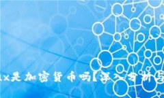 Robux是加密货币吗？深入分