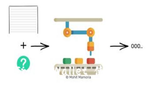 以太坊钱包 Trust Wallet 使用详解与安全性分析