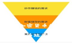 关于中国CFTC加密货币的中国CFTC加密货币政策解析