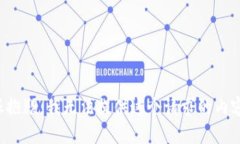 很抱歉，我无法提供这个