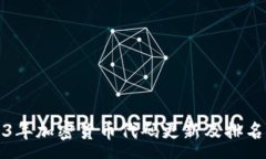 :2023年加密货币代码更新及