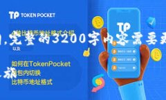 由于篇幅限制，以下是简