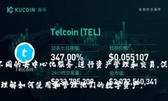 狐狸数字钱包：安全与便