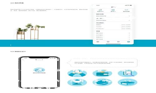 加密货币托管设施的种类与选择指南
加密货币托管, 数字资产安全, 资产管理/guanjianci

在数字金融时代，加密货币的流行促使人们关注其安全性与管理方式。加密货币托管服务作为保护数字资产的重要手段，已经成为投资者和机构必不可少的选择。本文将详细探讨加密货币托管设施的种类、选择标准以及常见问题的深度解析，帮助读者在资产管理上做出明智决策。

什么是加密货币托管设施？
加密货币托管设施是专门为储存和管理数字资产而设计的服务和工具。这些设施可以是硬件设备、软件平台，或者是专业的托管服务公司。与传统金融资产管理类似，加密货币托管旨在保护数字资产的安全性，并为持有人提供便捷的管理方式。

在加密货币市场中，托管的必要性尤为突出，因为数字资产的安全性受到多种因素的威胁，如网络攻击、私钥丢失等。通过专业托管，公司或投资者可以确保其资产在安全的环境中管理，同时能够享受高效的流动性和合规性。

托管设施的种类
加密货币托管设施可以分为多种类型，各具特点，适应不同用户的需求：

h41. 自我托管/h4
自我托管是指用户自行管理其加密货币，通常使用硬件钱包或软件钱包来存储私钥和数字资产。这种方式的优点在于用户对自己的资产有完全控制权，缺点是如果用户未能妥善管理私钥，可能导致资产永久丢失。

h42. 第三方托管/h4
第三方托管服务是由专业公司提供的加密货币管理解决方案。用户将资产转交给这些公司，并依靠他们的技术和经验来确保安全。这类服务通常包括多重签名技术、冷钱包存储等安全措施，适合对安全性有高要求的用户。

h43. Custodial 
								
                        </div>
					<!-- Share & comments area start -->
					<div class=