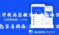 好的，请允许我为您提供