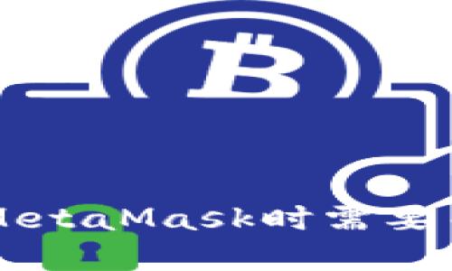 baiotiMetamask网页版管理指南/baioti  
Metamask, 区块链钱包, 数字资产管理/guanjianci

简介
随着区块链技术的迅猛发展，越来越多的用户开始使用数字货币进行交易和投资。作为一款广受欢迎的区块链钱包，MetaMask提供了用户在去中心化网络上进行交易和管理数字资产的便捷功能。本文将对MetaMask的网页版管理进行详细介绍，帮助用户更好地使用这一工具。

一、MetaMask网页版的基本介绍
MetaMask是一款浏览器扩展和移动应用，允许用户在以太坊区块链上管理他们的数字资产。在MetaMask中，用户可以创建钱包、存储以太坊及基于以太坊的代币、执行智能合约，并在去中心化应用（dApps）上进行交易。MetaMask的网页版功能使得用户能够更加便捷地管理资产和进行交易，无需依赖移动设备。

二、MetaMask网页版的登录与注册
要使用MetaMask的网页版，用户首先需要访问MetaMask官方网站并下载安装浏览器扩展或应用程序。对于新用户来说，注册过程相对简单：
ul
    li首先，访问MetaMask的官网。/li
    li点击“下载”按钮以下载适用于你所使用浏览器的扩展程序或移动设备的应用。/li
    li安装完成后，打开MetaMask，选择“开始使用”。/li
    li接下来，你可以选择创建新钱包或导入现有钱包。/li
    li若创建新钱包，系统会提示你设置密码并保存种子词，这一关键步骤通常被忽略，但却是恢复钱包的唯一途径。/li
    li完成后，便可登录使用MetaMask的网页版。/li
/ul

三、MetaMask网页版的资产管理功能
一旦成功登录，用户可以看到钱包的主界面。在此界面上，用户可以查看他们当前的余额、进行资产的发送和接收以及查看交易历史记录。以下是一些关键的资产管理功能：
ul
    listrong查看余额：/strong主页会显示用户持有的以太坊及其他ERC-20代币的余额。/li
    listrong发送资金：/strong用户可以输入接收地址和发送金额，快速转账给其他用户。/li
    listrong接收资金：/strong用户可以生成自己的钱包地址共享给他人，以便接收数字资产。/li
    listrong资产添加：/strongMetaMask支持各种ERC-20代币的管理，用户可以手动添加自定义token以便进行全面管理。/li
/ul

四、如何安全地管理MetaMask钱包
安全性是管理数字资产时最为重要的因素。对于MetaMask用户来说，有几项关键的安全措施：
ul
    listrong设置强密码：/strong启用强密码保护，避免他人轻易访问你的钱包。/li
    listrong保持种子词私密：/strong种子词是恢复钱包的关键，任何人获取到这些信息都有可能完全控制你的钱包。/li
    listrong启用双重认证：/strong虽然MetaMask不直接支持双重认证，但你可以将钱包与安全设备结合使用。/li
    listrong交易前三思：/strong在进行大额转账时，务必核查交易信息，以防被骗或转错地址。/li
/ul

五、常见的MetaMask问题与解决方案
使用Metamask的过程中可能会遇到一些常见的问题，以下是一些解决方案：
ul
    listrong无法连接到网络：/strong检查你的网络设置，确认网络连接正常。/li
    listrong交易未完成：/strong确认gas费用设置是否合理，必要时增加矿工费。/li
    listrong资产未显示：/strong尝试手动添加代币，或者.refresh wallet。/li
/ul

六、相关问题讨论

h4问题1：如何导入已有的MetaMask钱包？/h4
导入已有的MetaMask钱包需要用户的种子词或私钥。步骤如下：
ul
    li打开MetaMask并选择“导入钱包”。/li
    li输入你的种子词或私钥，并设置一个新的密码。/li
    li点击“恢复”以完成导入。/li
/ul
完成导入后，你将能够看到之前钱包中的所有资产。

h4问题2：如何确保在使用MetaMask时保护隐私？/h4
在使用MetaMask时保护隐私是极其重要的。以下是一些建议：
ul
    li尽量避免展示你的钱包地址，减少被追踪的风险。/li
    li使用混币服务来隐藏资金流向。/li
    li在进行链上交易时，请谨慎选择交易对手，避免卷入诈骗活动。/li
/ul

h4问题3：MetaMask的手续费是如何计算的？/h4
MetaMask的手续费主要由矿工费组成，这些费用依赖于网络当前的拥堵程度。用户在发送交易时，可选择不同的gas费用，影响交易的处理速度。用户可根据自己的需求进行合理选择，通常在“快速”选项中选择较高的费用可以确保交易及时被处理。

h4问题4：如何处理MetaMask与去中心化应用的连接问题？/h4
在连接去中心化应用时，可能会出现问题，解决的方法包括：
ul
    li检查浏览器设置，确保MetaMask扩展已启用。/li
    li确保使用的dApp兼容MetaMask。/li
    li如果连接后仍有问题，尝试清除浏览器缓存或重启浏览器。/li
/ul

总结
MetaMask的网页版管理功能强大而便捷，但同时也需要用户在管理数字资产的过程中保持警觉。安全性、隐私保护和网络交易的高效性都是使用MetaMask时需要关注的重要问题。希望通过本文的详细介绍，能够帮助用户更好地理解和使用MetaMask。