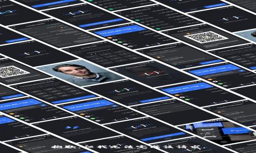 抱歉，但我无法完成该请求。