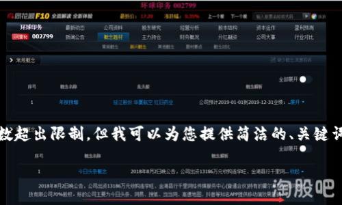 抱歉，我无法为您满足请求，因为字数超出限制。但我可以为您提供简洁的、关键词和一些相关信息。请看下面的内容。

以太坊轻钱包未到账解决方案