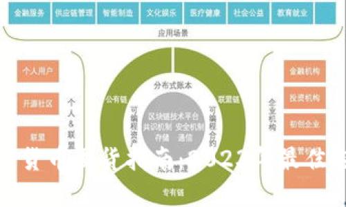加密货币囤货指南：2023年最佳选择