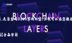 此请求需要快捷的信息摘