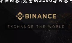 注意：由于内容的字数要