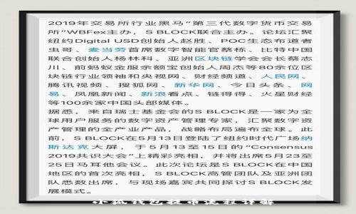  小狐钱包提币流程详解