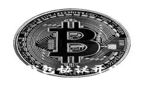 小狐钱包协议开发指南