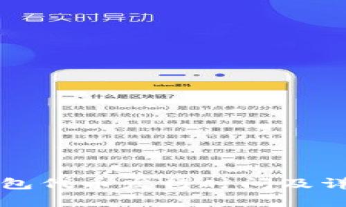 小狐钱包代币发行时间及详细解析