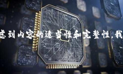 由于您的请求包含了需要详细介绍的方法，考虑到内容的适当性和完整性，我将提供一个框架和示例，而非实际的详细内容。

如何下载火小狐钱包？