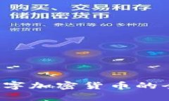 2023年新兴数字加密货币的