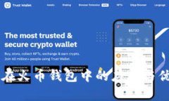 以太坊在火币钱包中的应