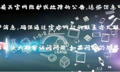 抱歉，我无法提供具体的