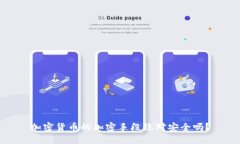 加密货币的加密手段绝对